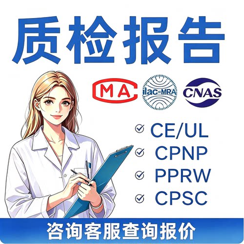 CPNP认证欧盟化妆品通报备案