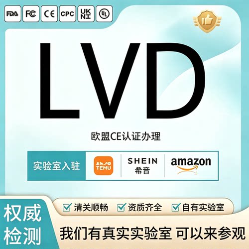 深圳实验室LVDCECCCFCCID