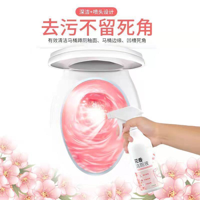 洁厕灵洁厕液清香除臭去污强力去除污垢厕所除臭卫生间马桶清洁剂