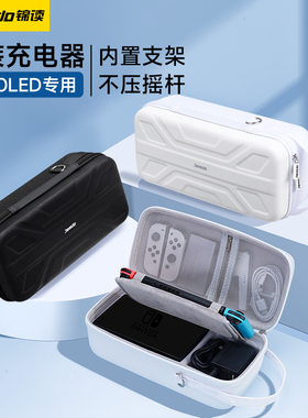Jemdo锦读适用于Switch2收纳包大容量ns2收纳包可收纳底座防水便携带支架功能游戏配件switch2配件