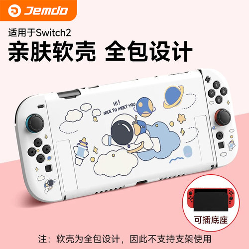 适用任天堂NS2/OLED/NS保护壳