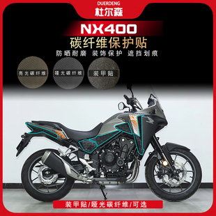 适用24/25款本田NX400贴纸碳纤维PVC油箱车身防水摩托车改装配件