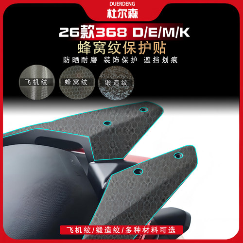 升仕368DEMK蜂窝纹防刮防水耐磨