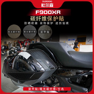 适用宝马K1600B碳钎维油箱贴车身防水保护贴纸贴膜装饰改装配件