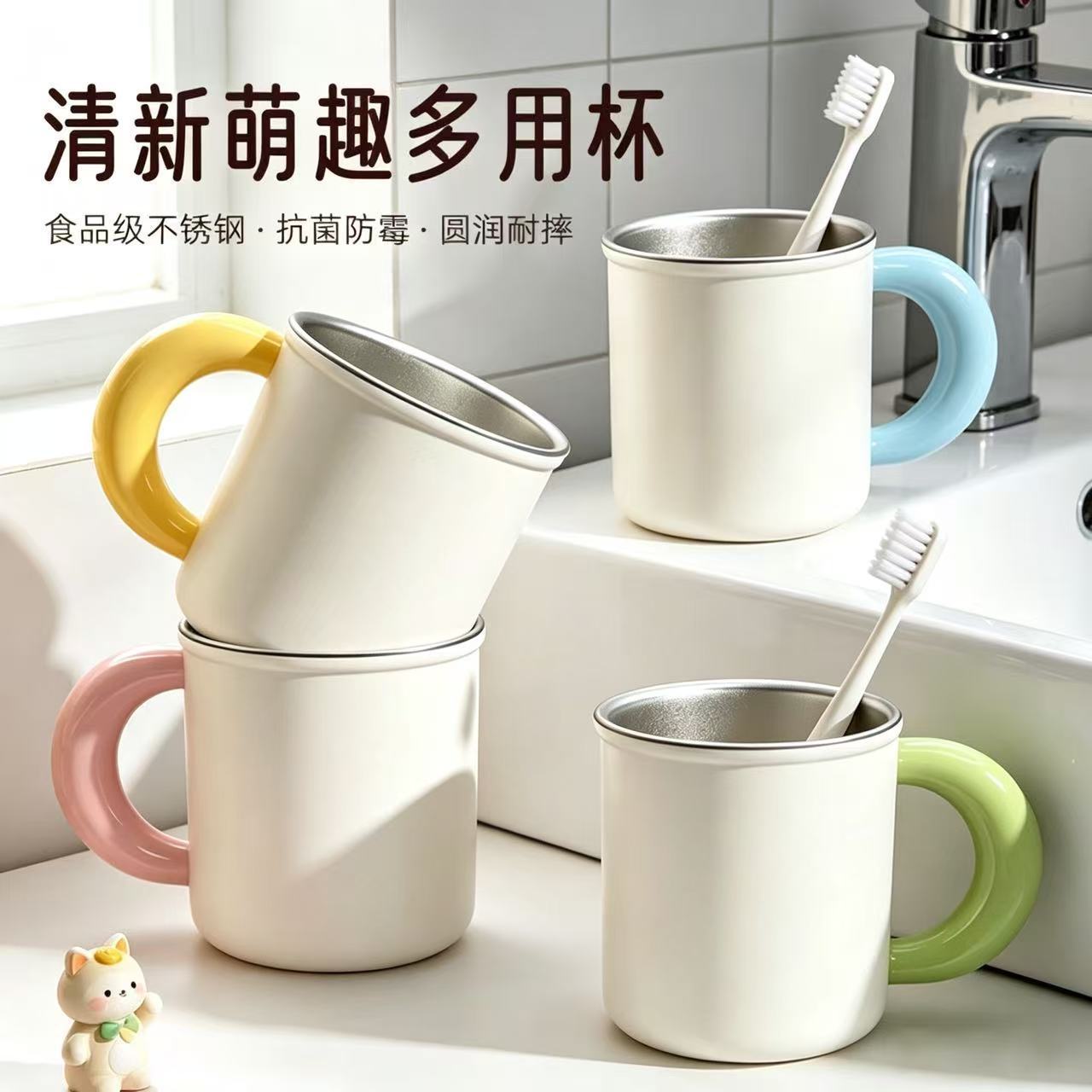 316不锈钢漱口喝水杯带手柄可爱防霉抗菌防摔耐用家用刷牙洗漱杯