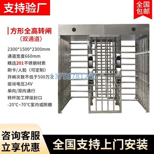 全高旋转闸十字闸高转闸实名制住建部单双通高转闸监狱小区机场