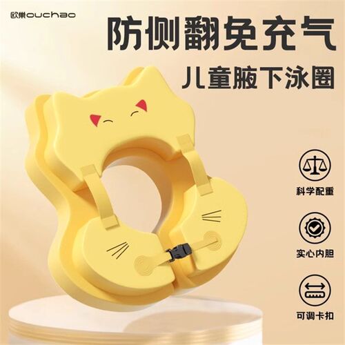 婴儿宝宝游泳圈儿童腋下圈免充气防侧翻0到6个月新生儿小月龄脖圈