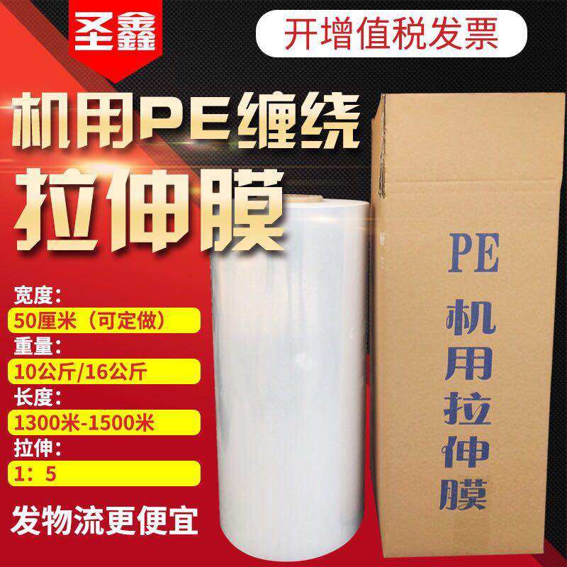 50cm宽大卷机用缠绕膜打包膜PE拉伸膜工业用托盘包装膜运输保护膜,包装,缠绕膜,淘宝优惠券,粉丝福利购,淘宝优惠卷