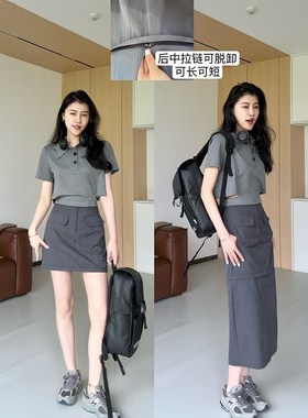张阿星【盐盐夏至】收腰显瘦上衣+长短可拆卸工装半裙 W424Y07951