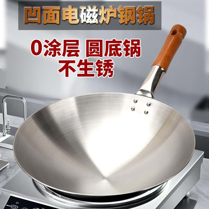商用饭店酒店凹面电磁炉专用锅不锈钢单柄炒锅圆底无涂层炒菜锅,厨房/烹饪用具,炒锅,淘宝优惠券,粉丝福利购,淘宝优惠卷