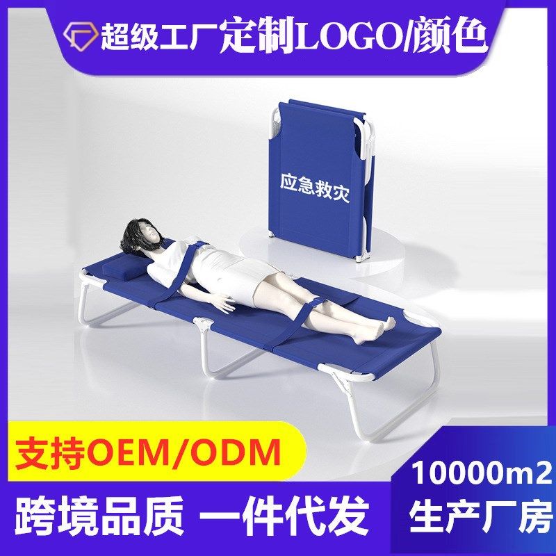 定制应急b救灾折叠单人床简易便捷两折易收纳带固定带折叠床陪护