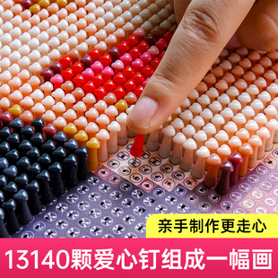 钉子画diy照片定制手工制作礼物人像数字油画爱心图钉画送女朋友