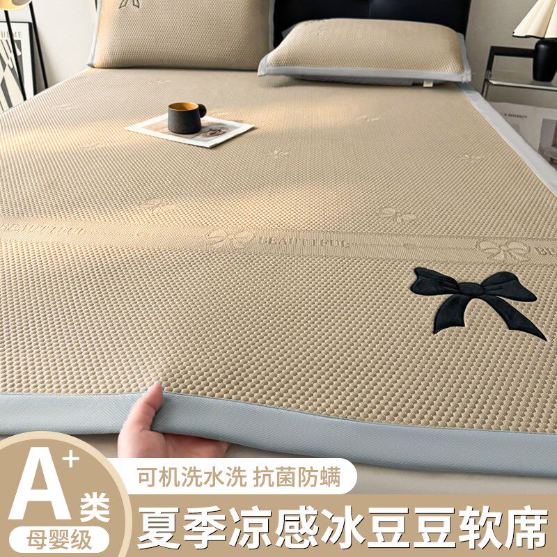 2025新款凉感冰豆豆冰丝凉席床单床垫可机洗夏季空调家用三件套,床上用品,冰丝席,淘宝优惠券,粉丝福利购,淘宝优惠卷