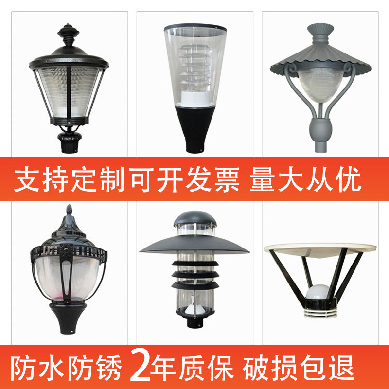 路灯户外防水灯罩小区高杆景观灯led灯头3米3.5米庭院灯柱头灯,家装灯饰光源,景观庭院灯饰,淘宝优惠券,粉丝福利购,淘宝优惠卷