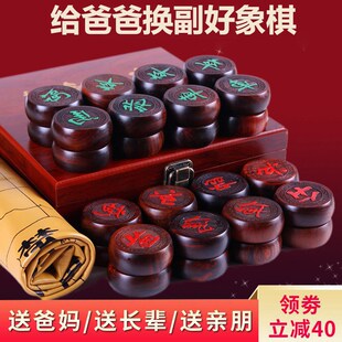 象棋新年送给爸爸生日礼物实用父亲大寿给老年人爷爷给公公长辈的
