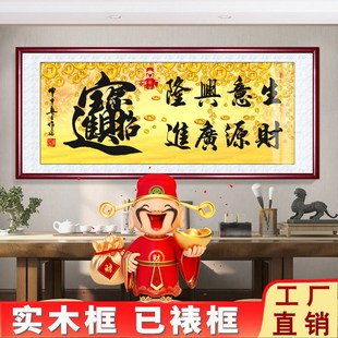 生意兴隆挂画公司饭店开业送礼字画定制牌匾办公室财务室装饰壁画