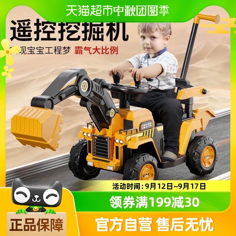 挖掘机可坐人玩具车儿童男女小孩电动遥控挖土机超大号工程车勾机,玩具/童车/益智/积木/模型,电动/遥控车,淘宝优惠券,粉丝福利购,淘宝优惠卷