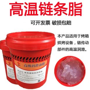包邮 高温链条润滑脂惠克380度520度650烤箱耐高温链条润滑脂黄油