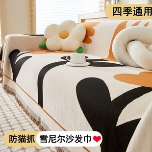 通用防猫爪沙发套罩 简约奶油风纯色沙发盖布沙发巾防尘防滑四季