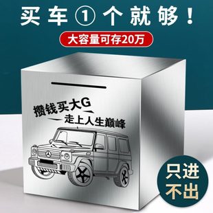 大人用 只进不出存钱罐2024年新款 大号不锈钢聚宝盆男孩女不可取