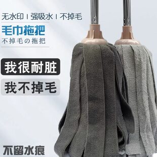 拖把头墩布免手洗干湿两用不掉毛家用圆头老式 吸水毛巾布老式 地拖