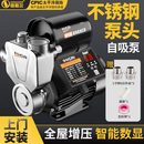 增压泵家用不锈钢自吸泵全自动自来水抽水泵太阳能热水器加压水泵