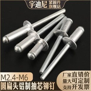 拉铆钉 M3.2 拉钉抽芯铆钉 开口型铝铆钉抽芯铆钉拉铆钉