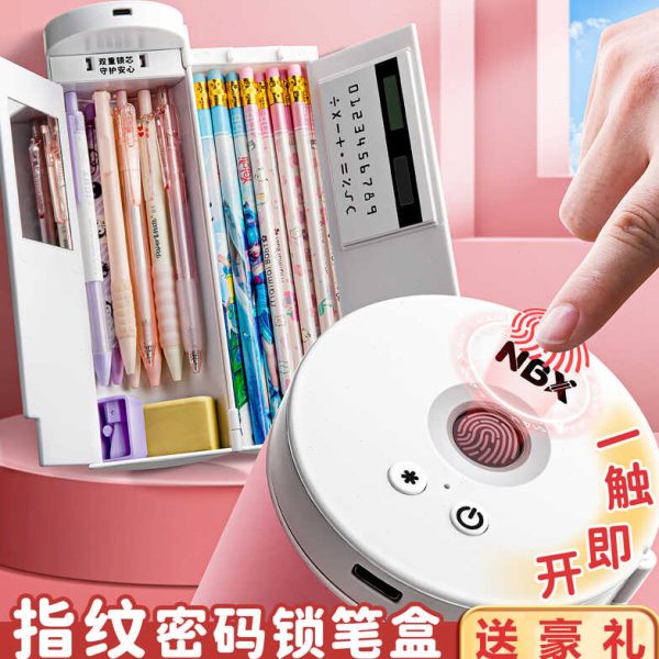 多功能指纹大容量密码小学生文具盒女孩中小学生铅笔盒男女密码锁