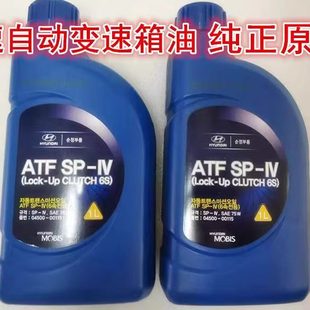 III 适配07 12款 新佳乐四速AT变速箱油四速自动变速箱油ATF