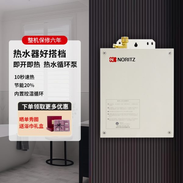 能率GQ-QU-S-1循环泵回水器即开即热智能全屋预热零冷水静音自动