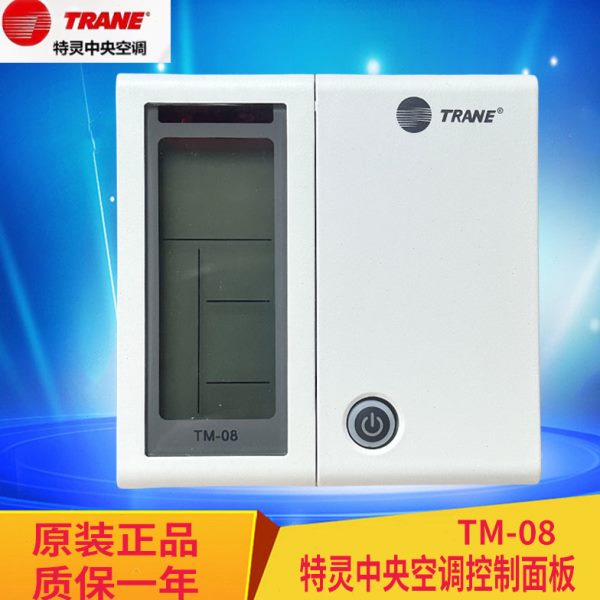全新TRANE特灵空调控制面板TM-08多联机手操器803300200111线控器