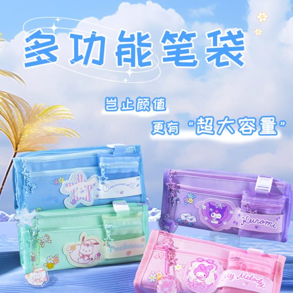 joytop悦木三丽鸥库洛米多功能笔袋小学生笔袋隔层文具盒儿童笔袋