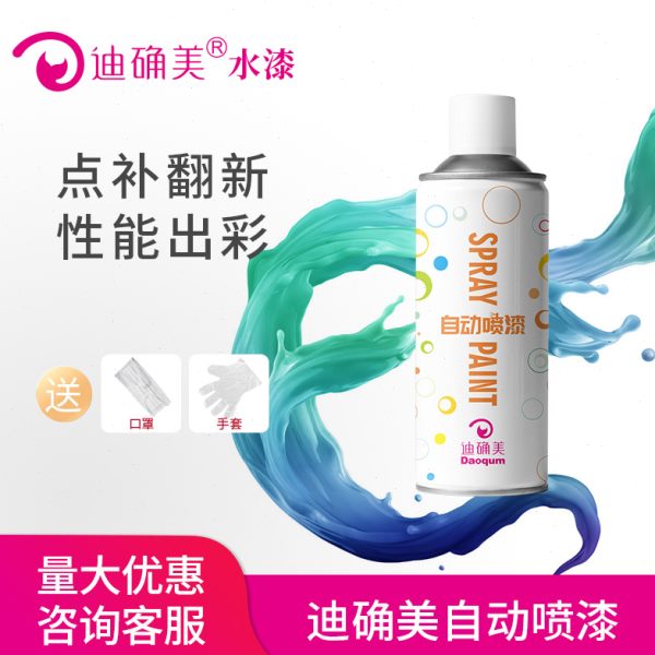 迪确美自动喷漆轮毂汽车金属漆涂鸦工业修补翻新工程点补原厂油漆