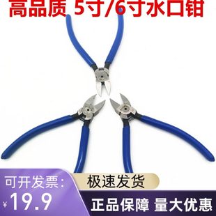 高质量水口钳6寸剪钳斜口钳子5寸斜嘴偏口剪线钳电子工具钳模型剪