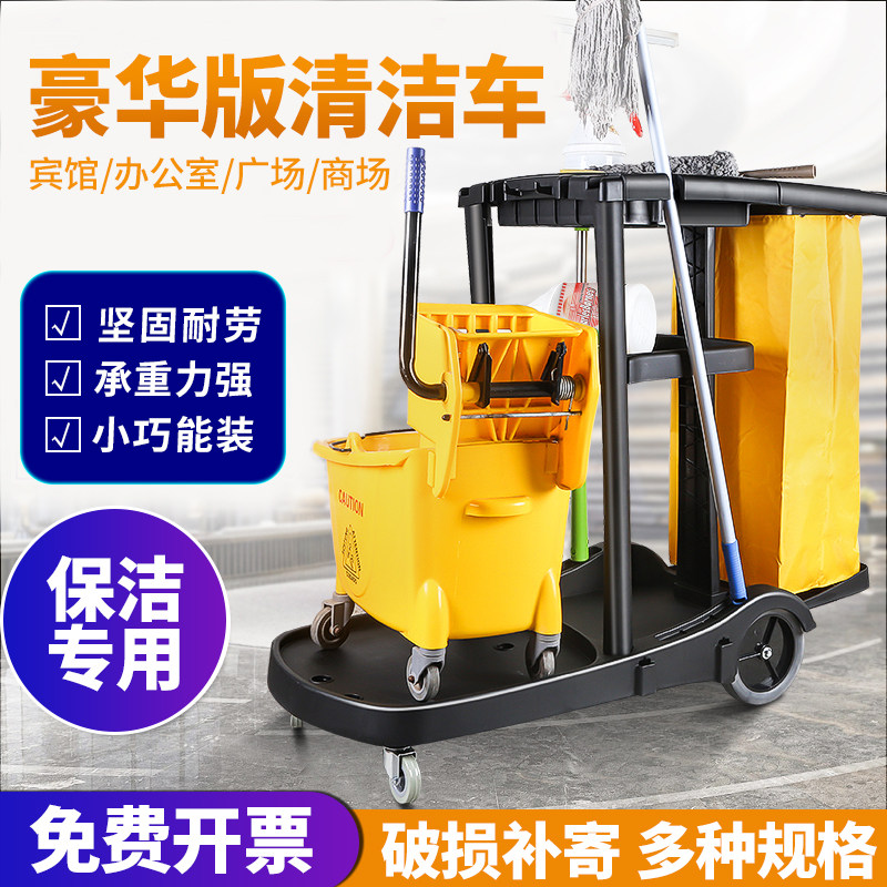 酒店医院物业打扫卫生清洁手推车