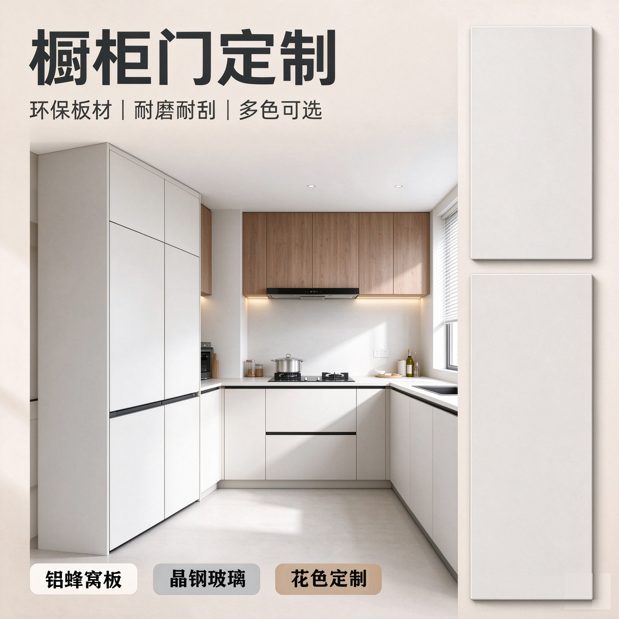 简约时尚厨房橱柜门翻新更换橱柜门轻定制免打孔自装铝合金柜门