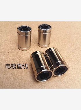 直线轴承LMU-N LMUM LMUF LMU3/4/5/6/8/10/12/13/16/20/25/30/50