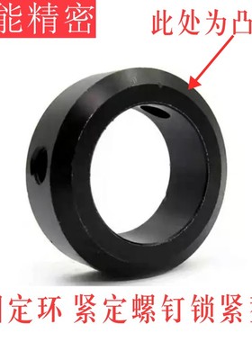 固定环止动螺丝固定型限位环轴用定位档圈FAB01 FAC01 光轴止退环