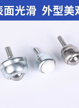 带螺杆万向球MYDT-19/25 MYDN MYDS