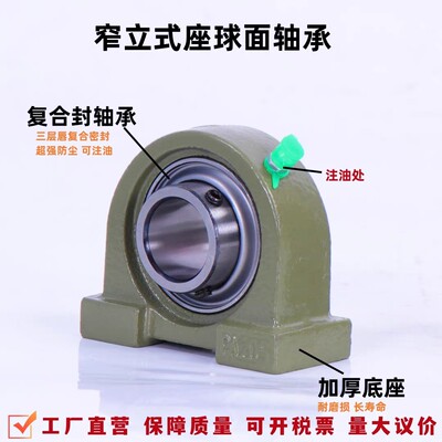 滚珠轴承座组件PDB12570