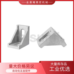 型材角码LBSBL6-2028/8-3030/-3060/8-4040/-4080/10-4545/-4590