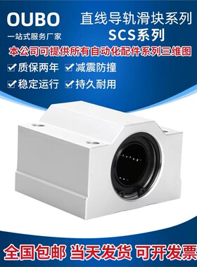 直线轴承滑块固定座组件SKBC8 10 12 16 20 25 30 35 40UUN /WUUN