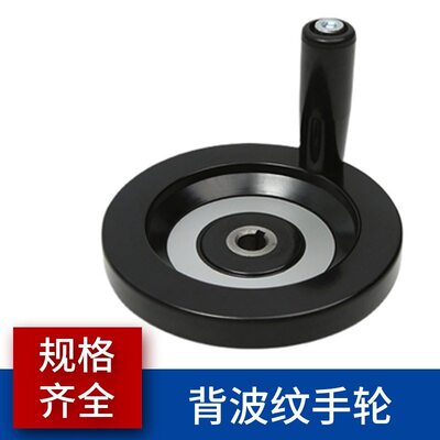 三益精密背面波纹手轮CTH