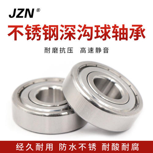 不锈钢小径滚珠轴承型SB6