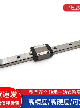微型直线导轨SSEBV SEB SSEB10-35/55/75/95/115/135/155/175/195