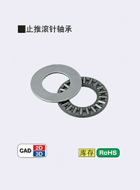 止推滚针轴承BA1528 BA1730 BA2035 BA2542 BA3047 BA3552 BA4060
