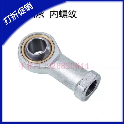 E-GZNL关节轴承内螺纹BNC