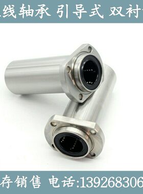 米思米直线轴承嵌入式双衬型LHICW10/LHICWF12/16/20/25/30/40/50