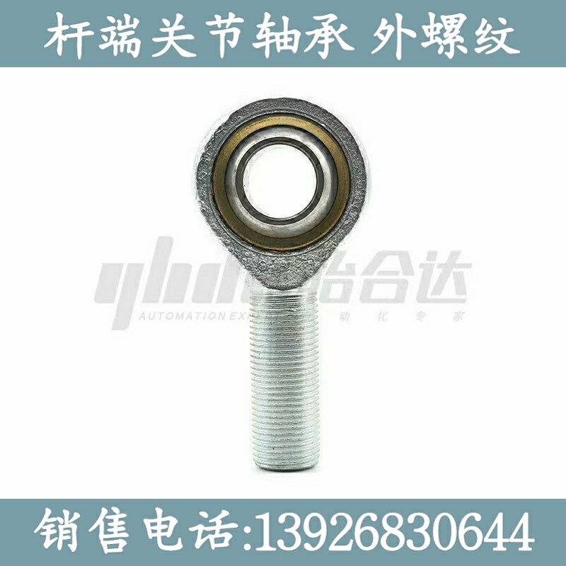 外螺纹关节轴承BNC51-SA5