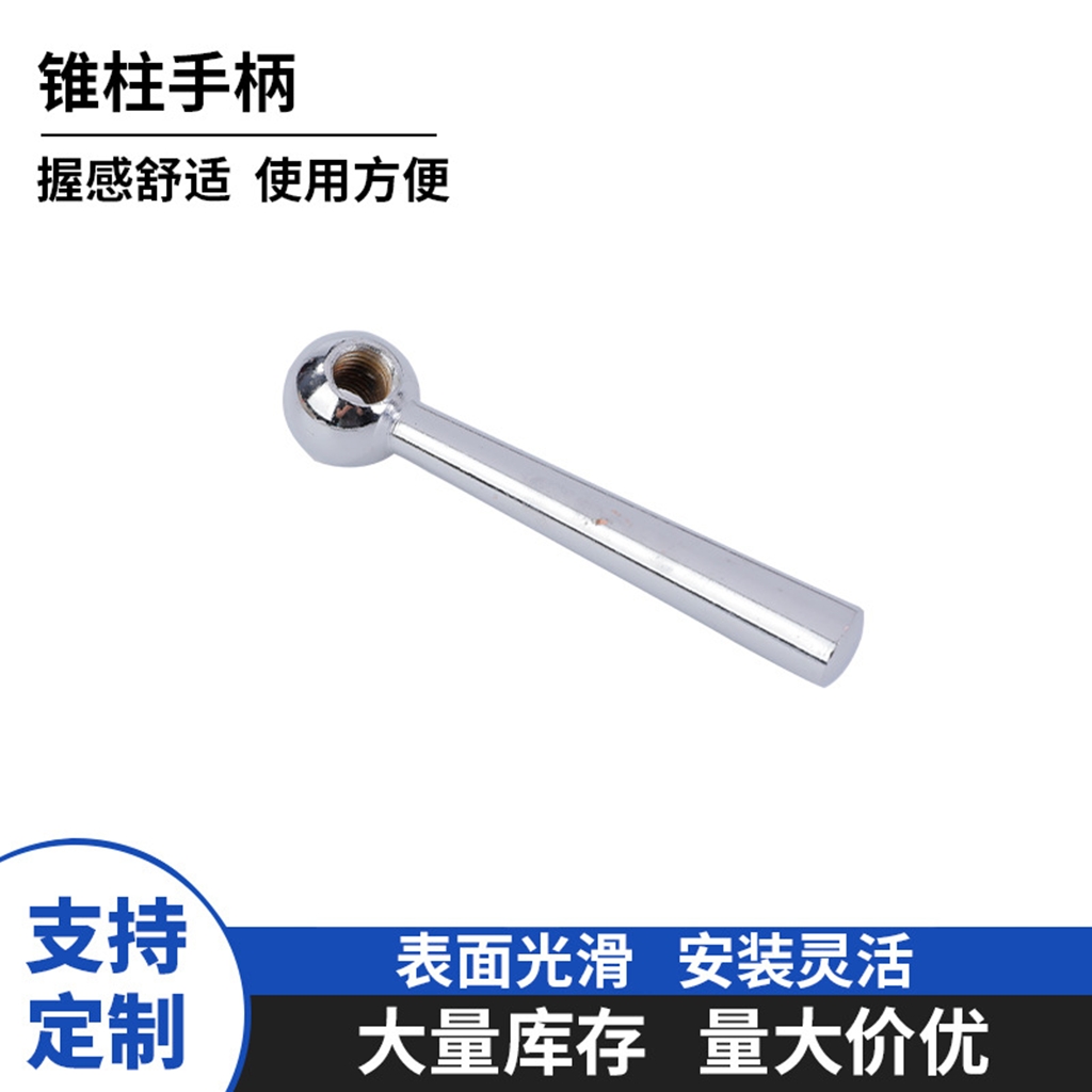 C-LRGNN5/6/8/102球头手